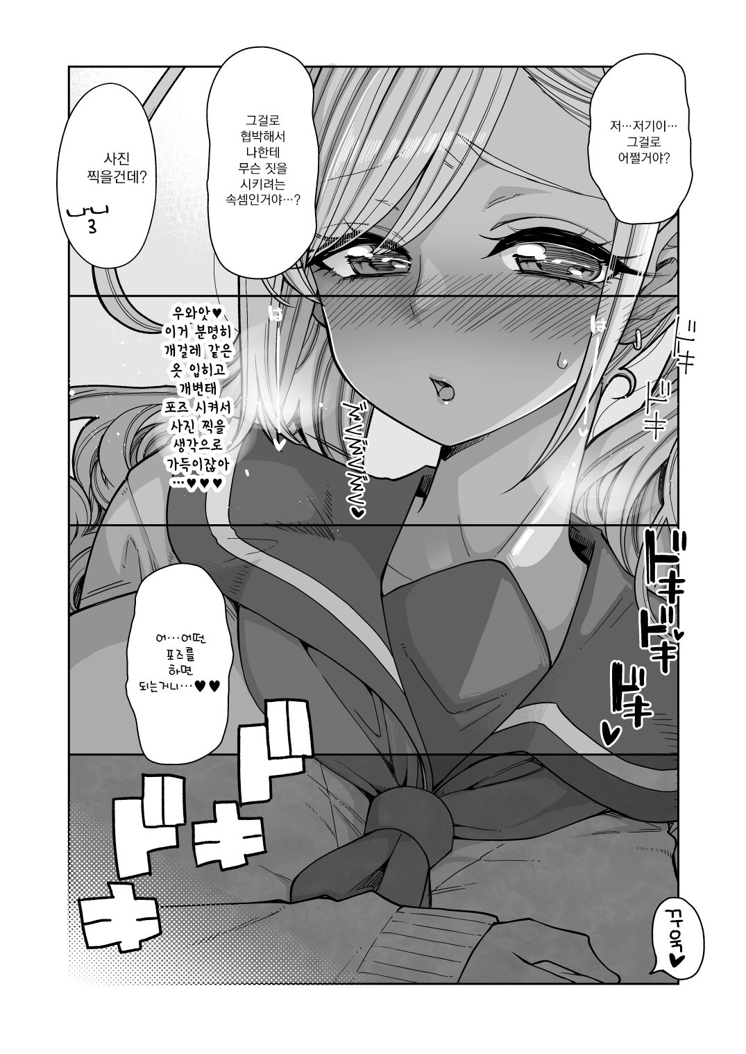 Bakunyuu JK Obenjo Debut | 폭유 JK 변기녀로 데뷔 page 12 full