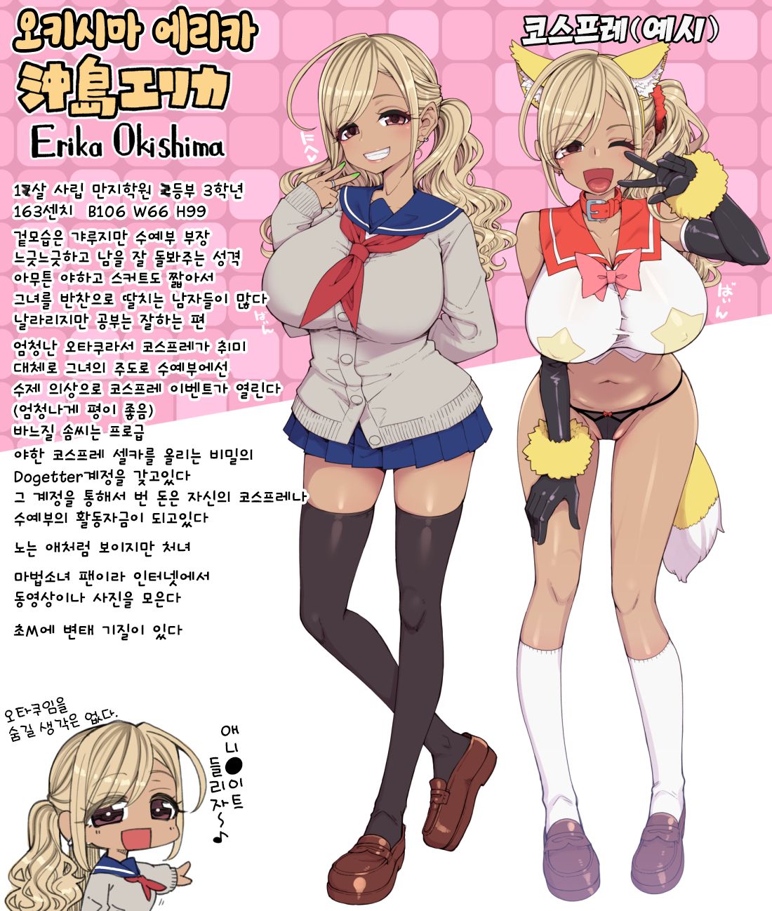 Bakunyuu JK Obenjo Debut | 폭유 JK 변기녀로 데뷔 page 2 full