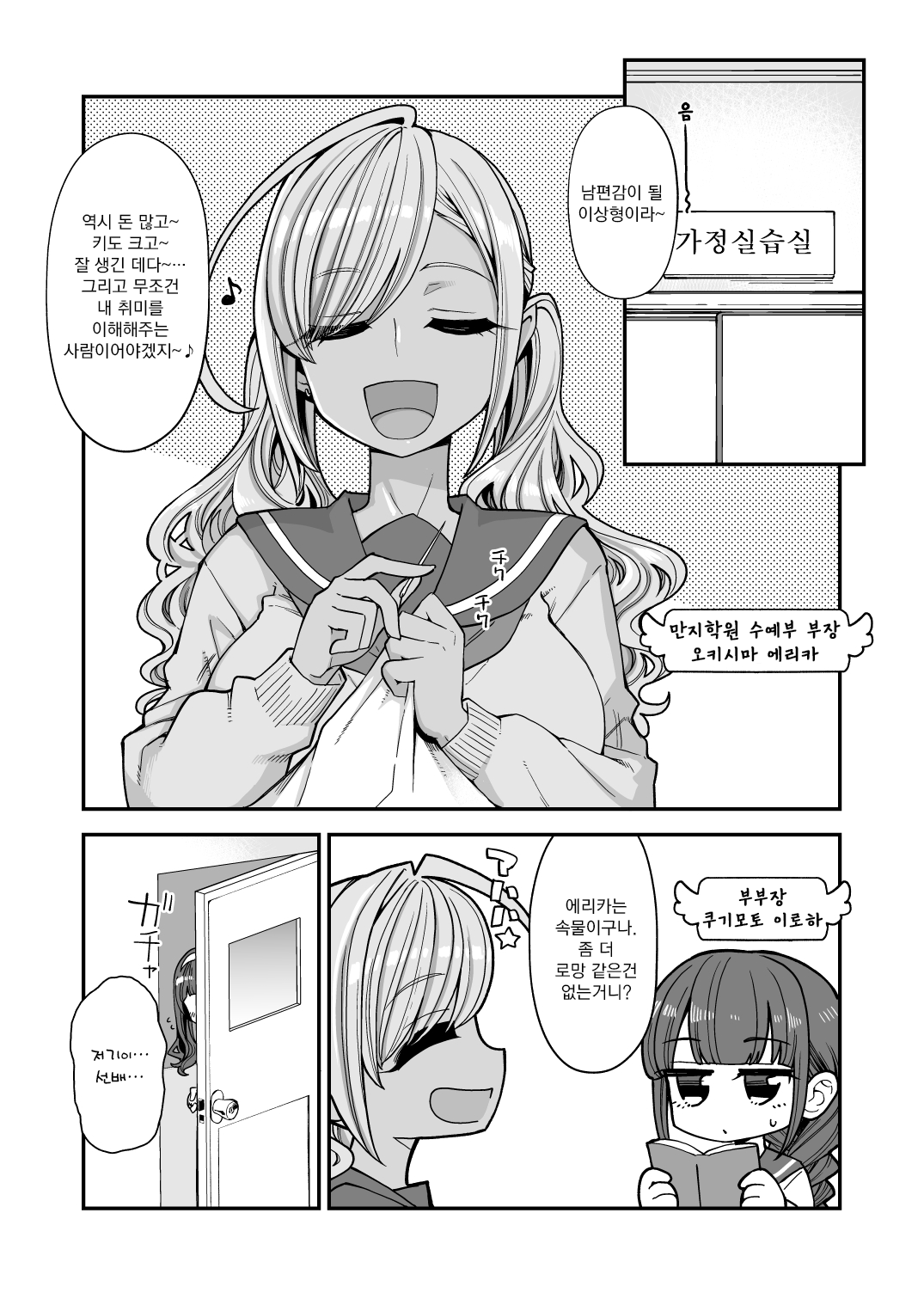 Bakunyuu JK Obenjo Debut | 폭유 JK 변기녀로 데뷔 page 5 full