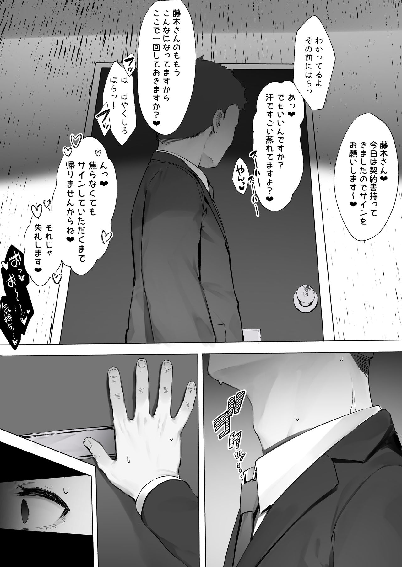 はんこ代わりにちんぽで潮吹き・続 page 3 full