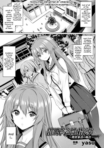 [yasu] Saimin Gakusei Shidou [Complete] [English] cover