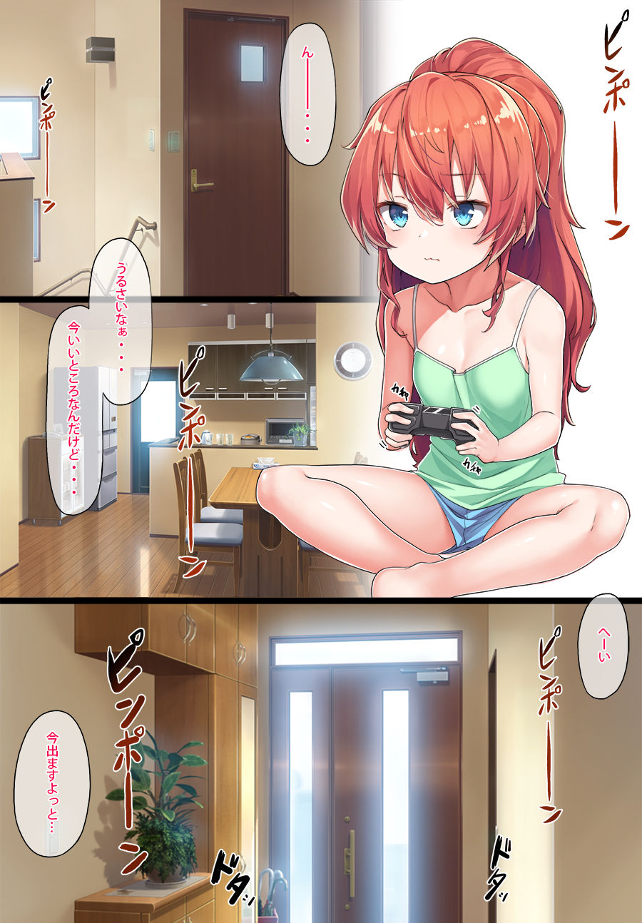 Oneshota Kazuki senpai page 1 full