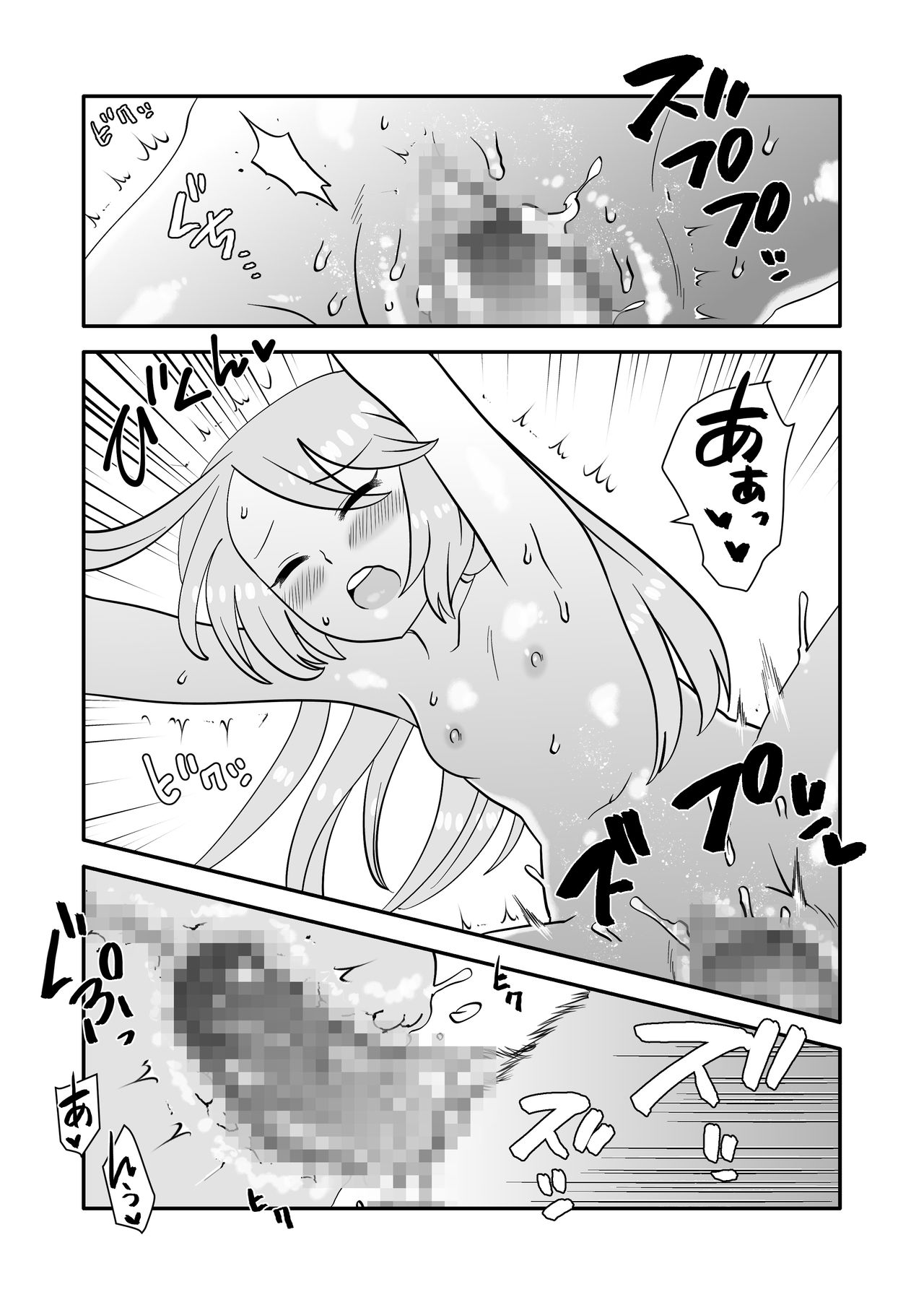 Ishu Yobai Fufu no Kozukuri Keikaku page 12 full
