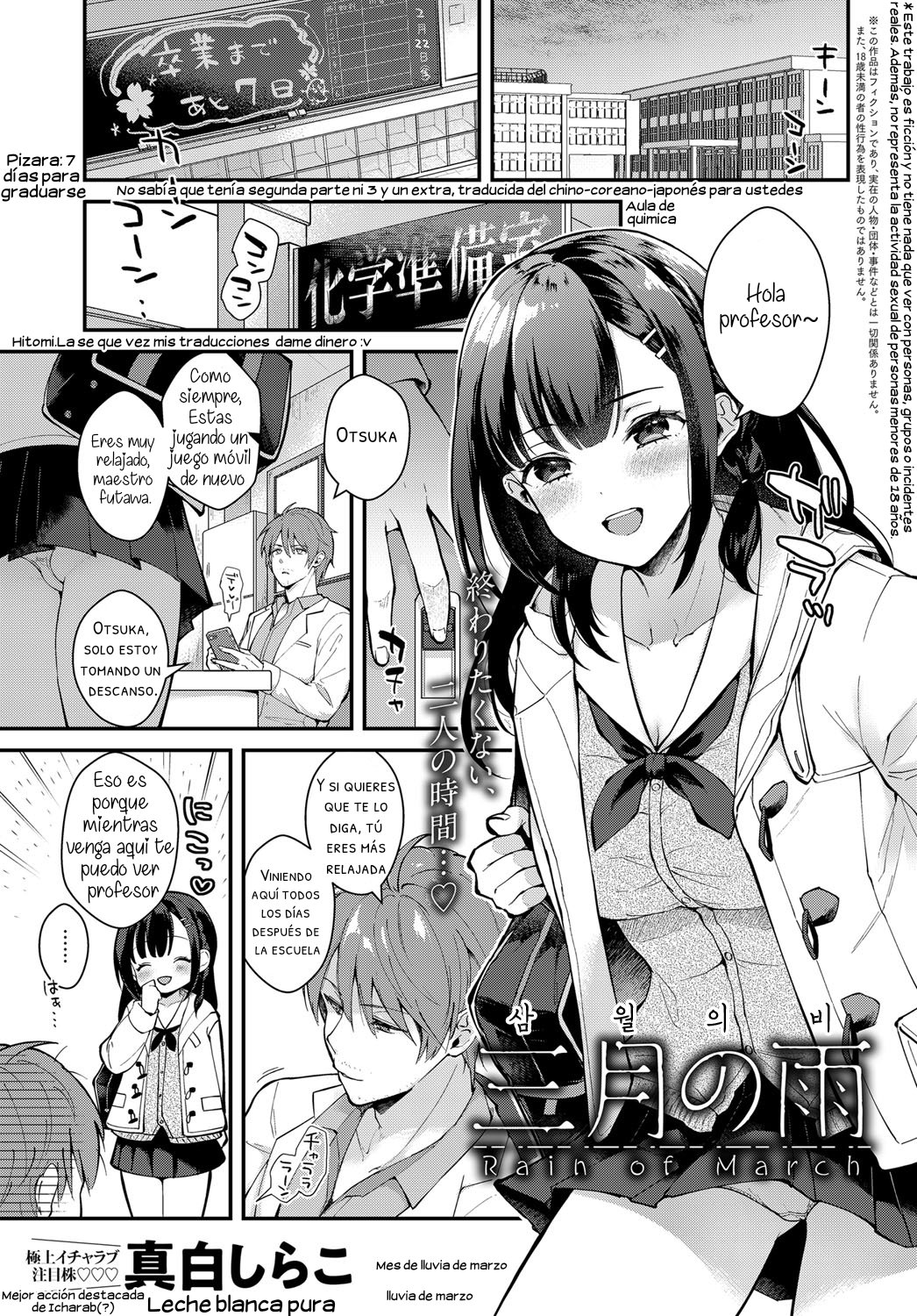 Sangatsu no Ame - Rain of March page 1 full