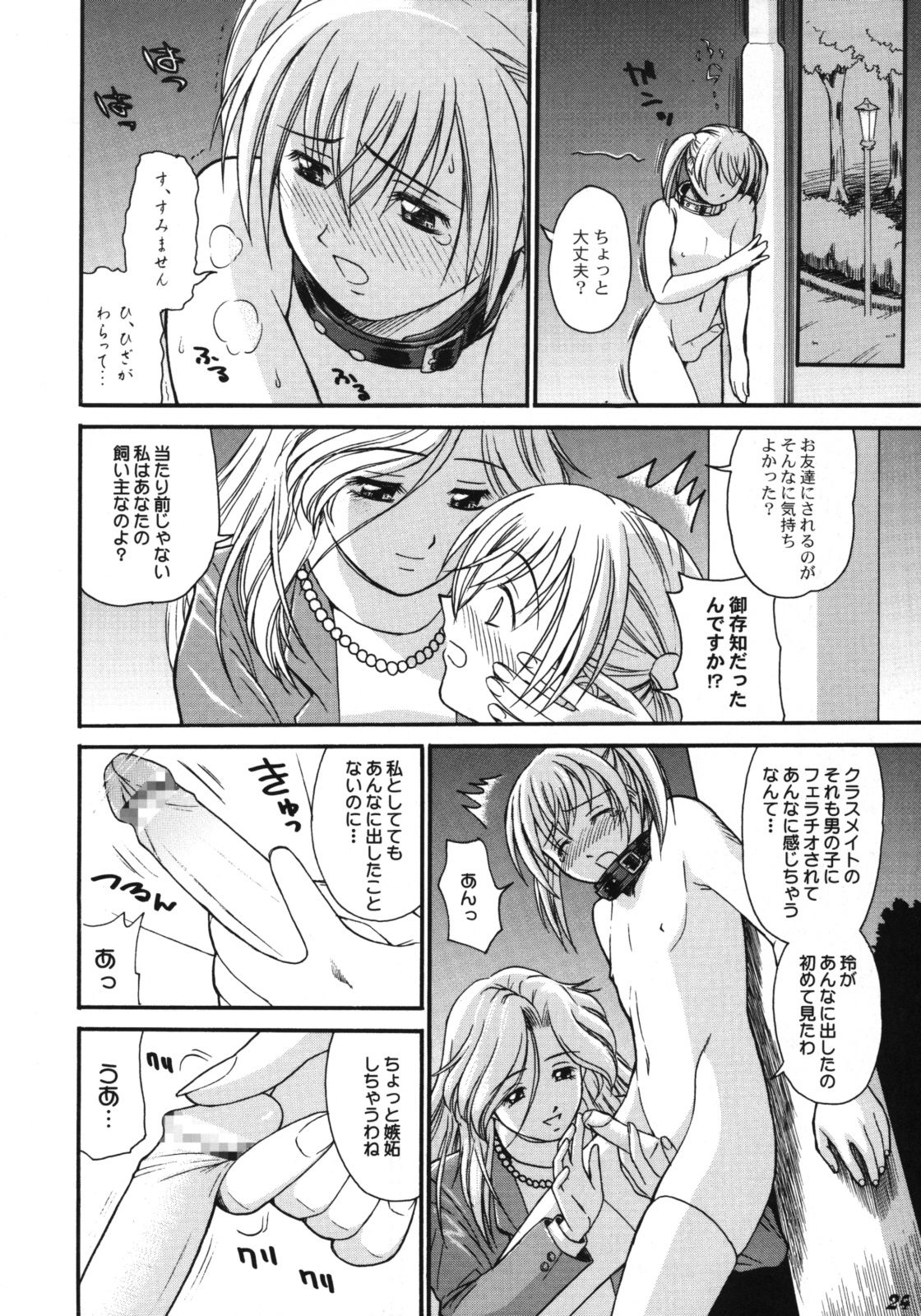 Kodomo Seidorei 1~3 page 12 full