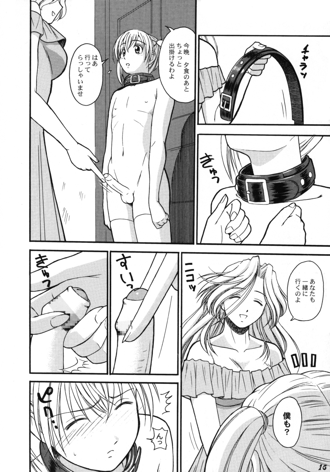 Kodomo Seidorei 1~3 page 4 full
