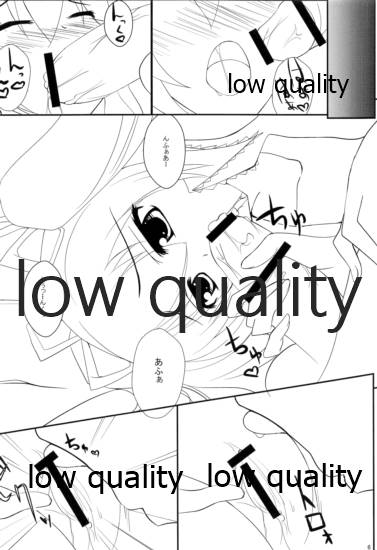 Seinou o Moteamasu Ni page 5 full