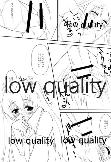 Seinou o Moteamasu Ni page 6 full