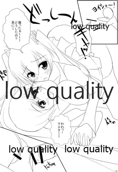 Seinou o Moteamasu Ni page 9 full