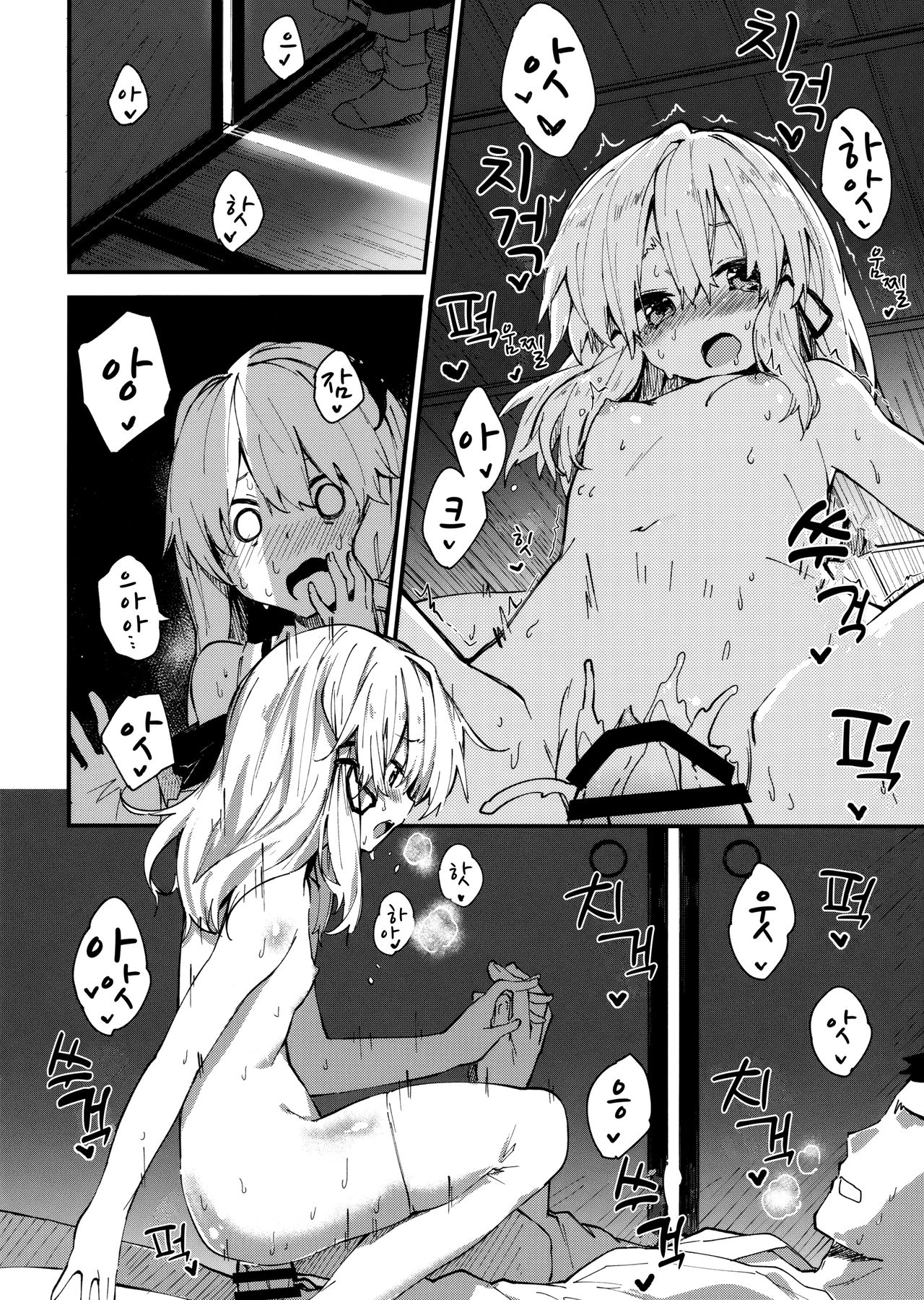 Suwako-chan to Sukebe Suru Hon | 스와코 짱이랑 야한짓 하는 책 page 11 full