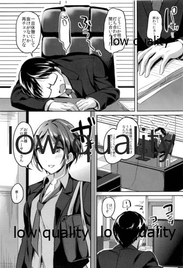 Kanade no Sasoiuke Sakusen page 2 full