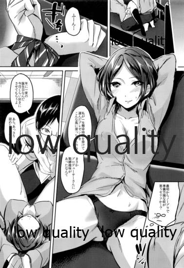 Kanade no Sasoiuke Sakusen page 7 full