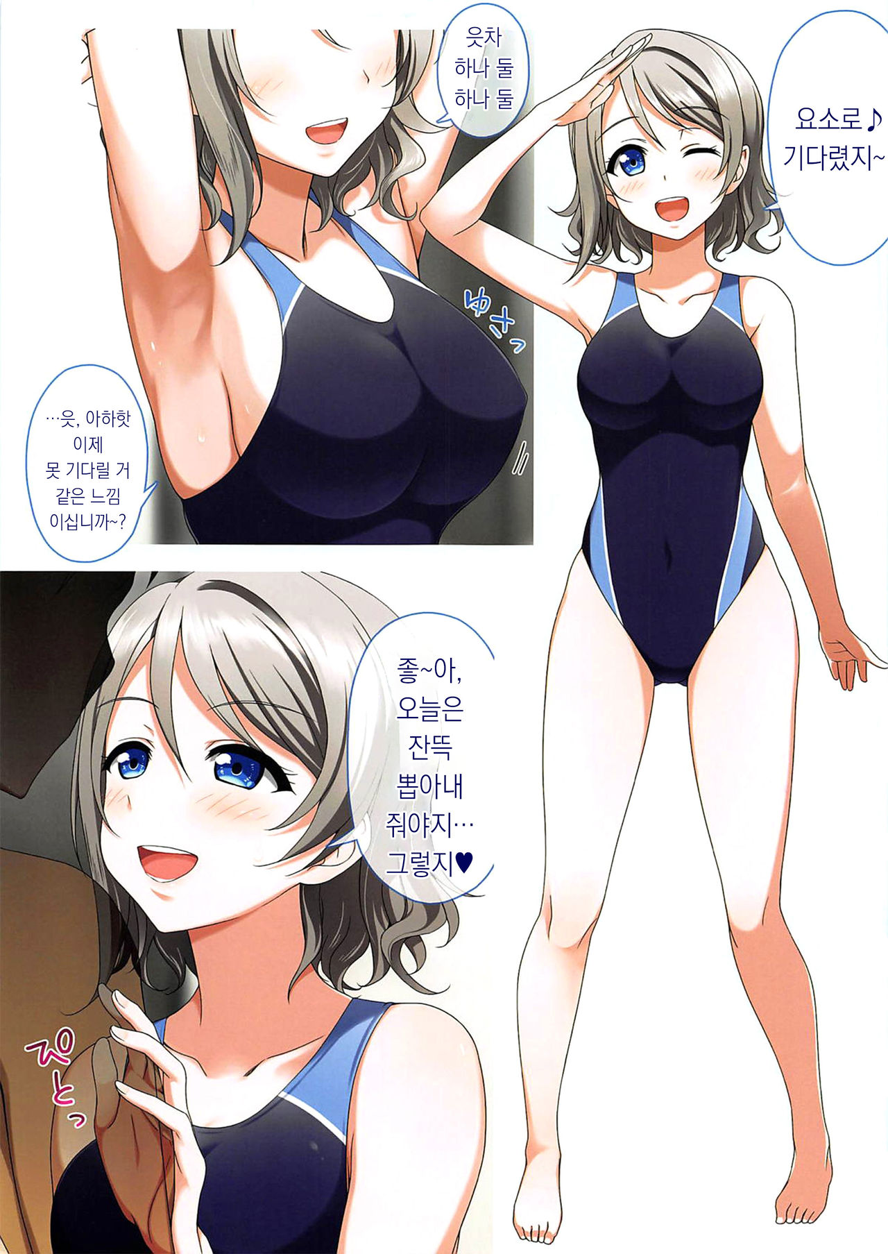 Tamacchatta yo Watanabe-san | 쌓여버렸어 와타나베 양 page 4 full