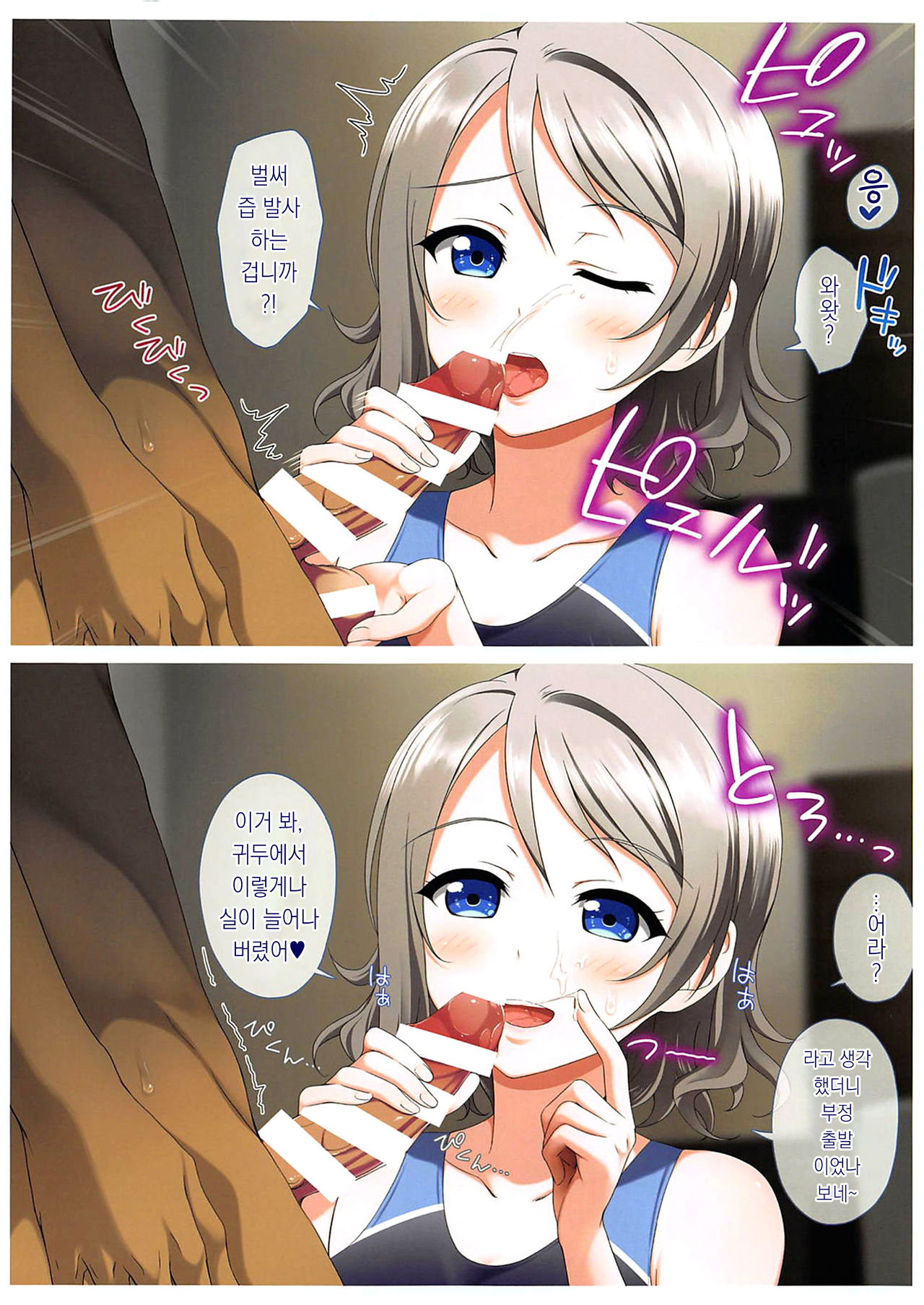 Tamacchatta yo Watanabe-san | 쌓여버렸어 와타나베 양 page 6 full