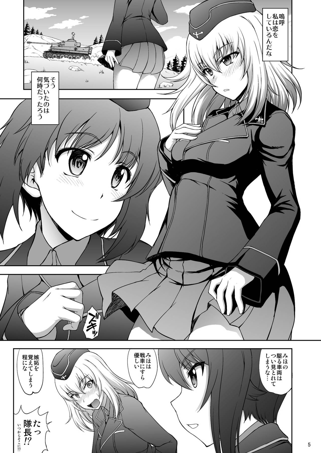 Maware! Amaki Sasayaki no Mugenkidou page 5 full