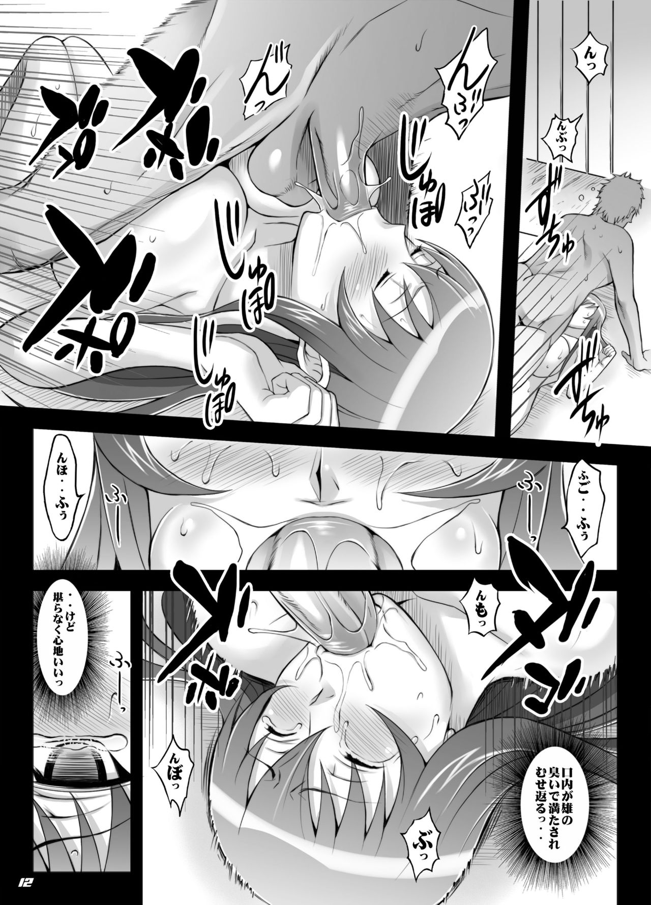 H.B.O.L.B page 11 full