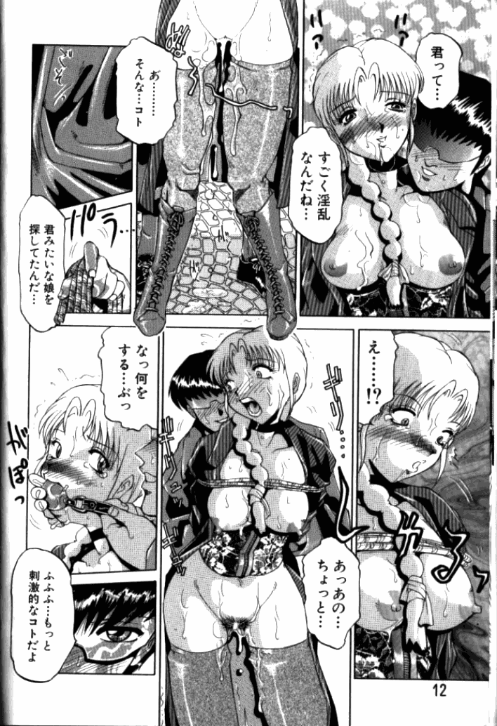 In-GOKU page 11 full