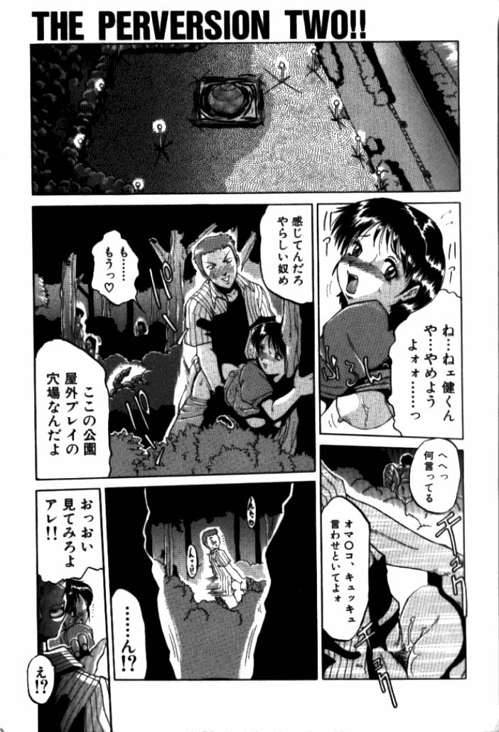 In-GOKU page 6 full