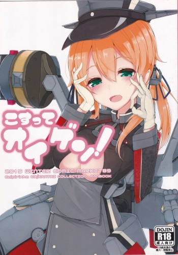 (C89) [caipirinha (Harumari)] Kosutte Eugen! (Kantai Collection -KanColle-) cover
