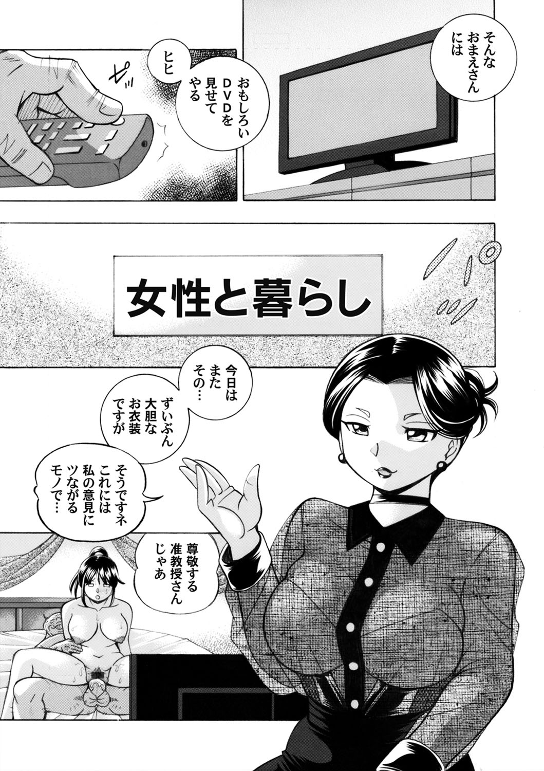 COMIC Magnum Vol. 139 page 12 full