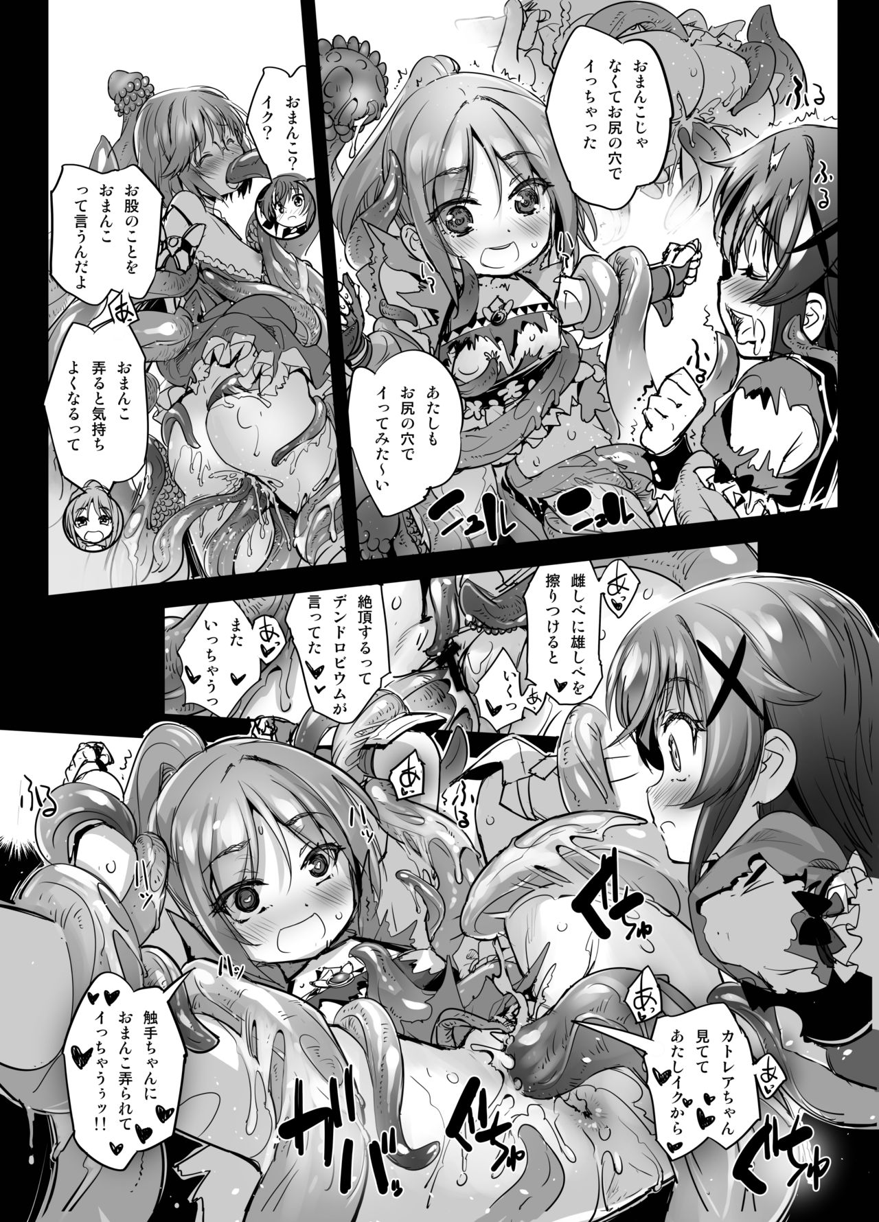 Hana Kishi Engi 3 - Flower Knight Show III page 12 full