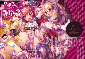 [G-Power! (SASAYUKi)] Hana Kishi Engi 3 - Flower Knight Show III (FLOWER KNIGHT GIRL) [Digital] cover