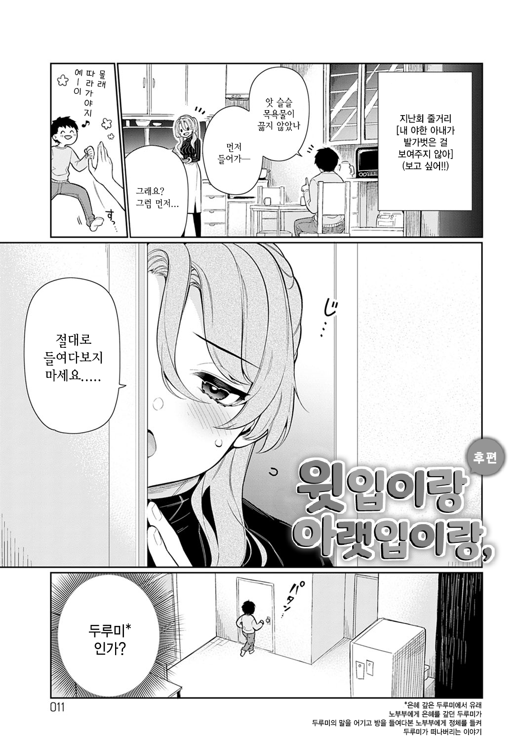 Pure x Shiko x Milk | 퓨어 x 시코 x 밀크 page 12 full