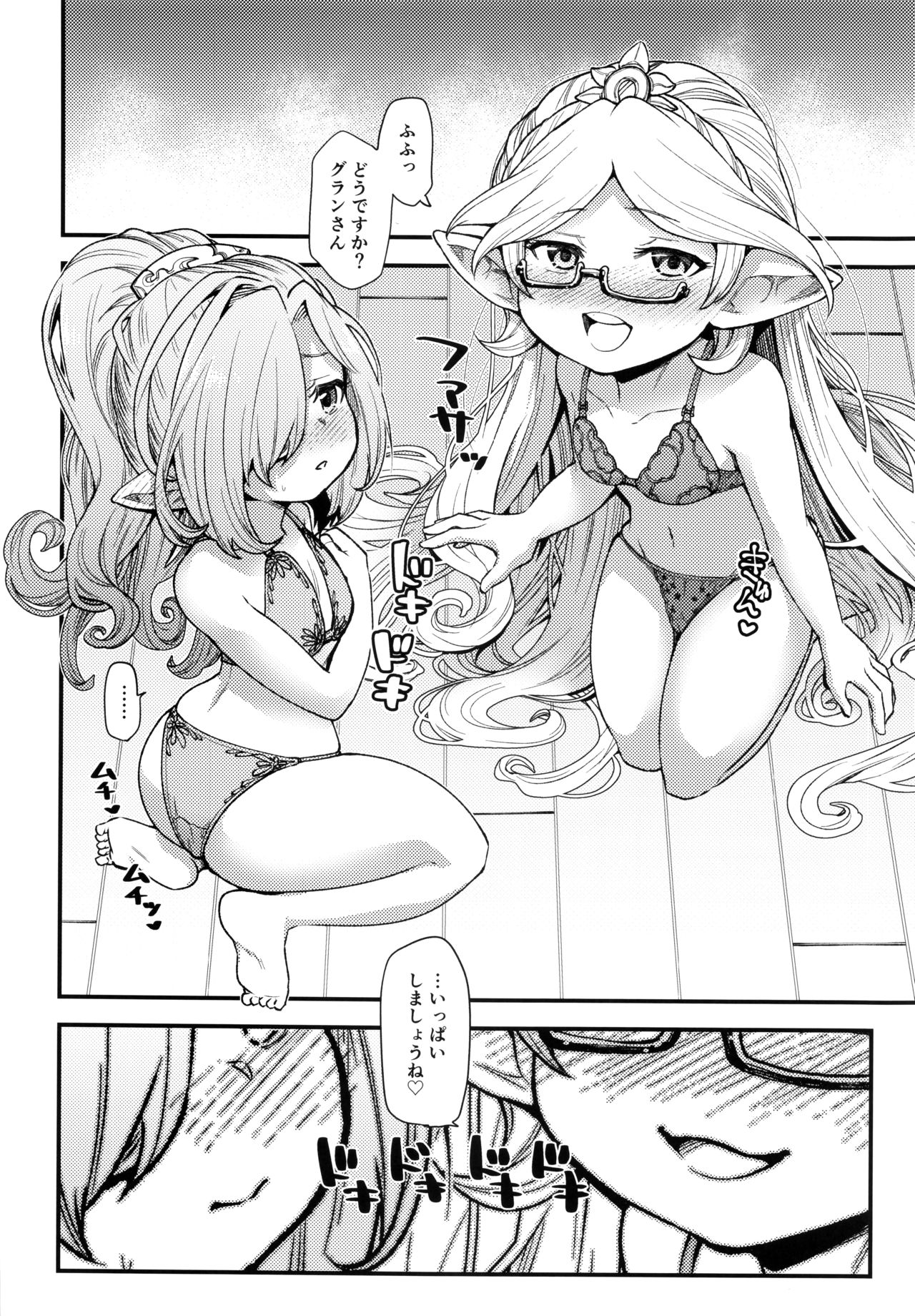現パロハーヴィンハーレムアパート台風編 page 11 full