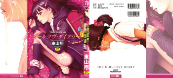 [Higashiyama Show] The Girllove Diary [French] cover