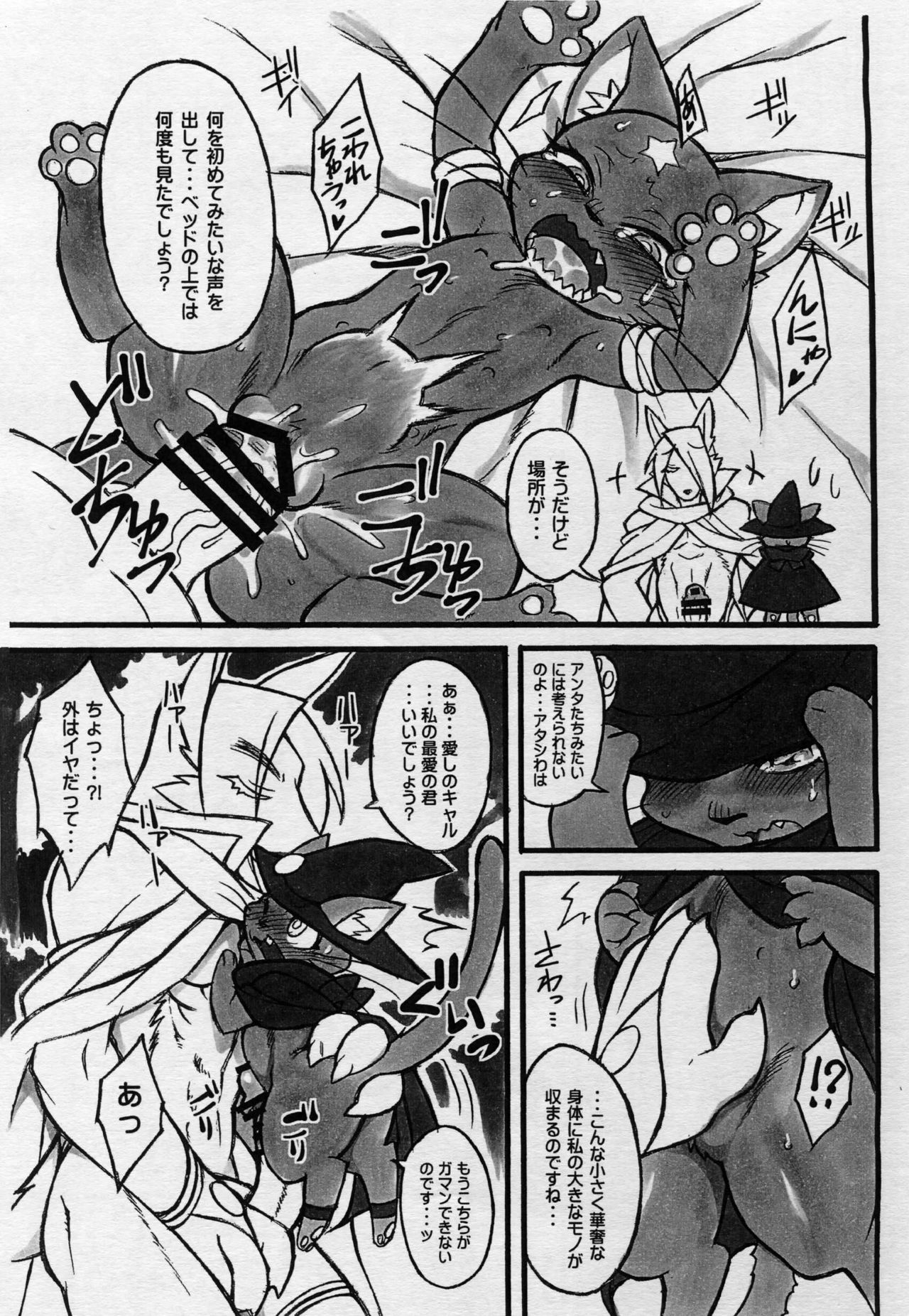cat holic page 11 full