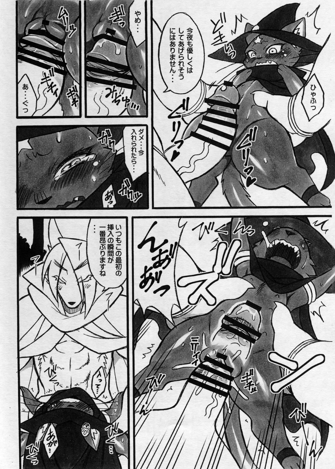 cat holic page 12 full