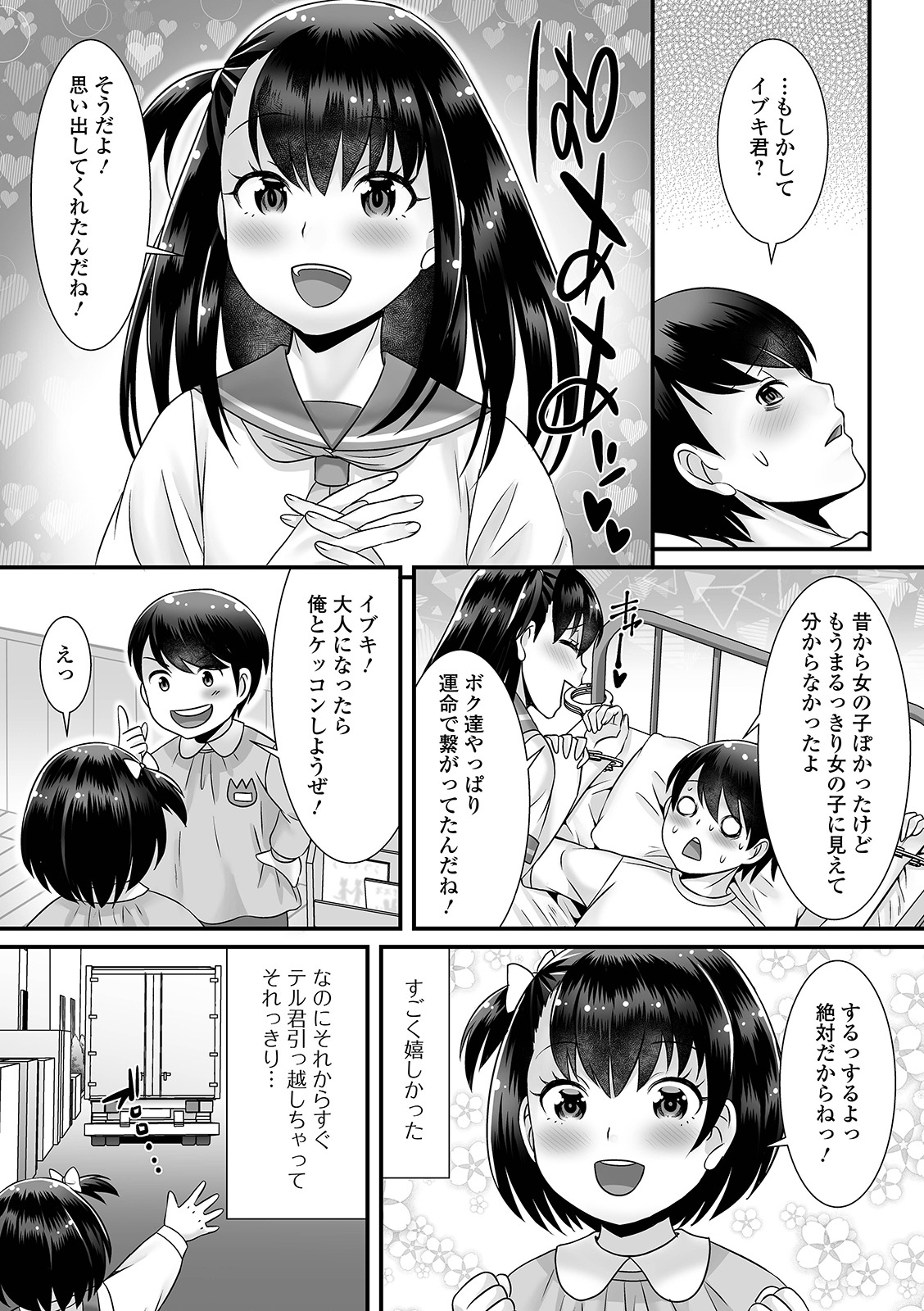 Otokonoko ga Yaritasou ni Kocchi o Miteiru! page 11 full