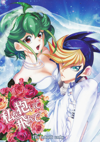 (C88) [Neo Wing (Saika)] Watashi o Daite Tonde (Yu-Gi-Oh! ARC-V) [Spanish] [Jedah12] cover