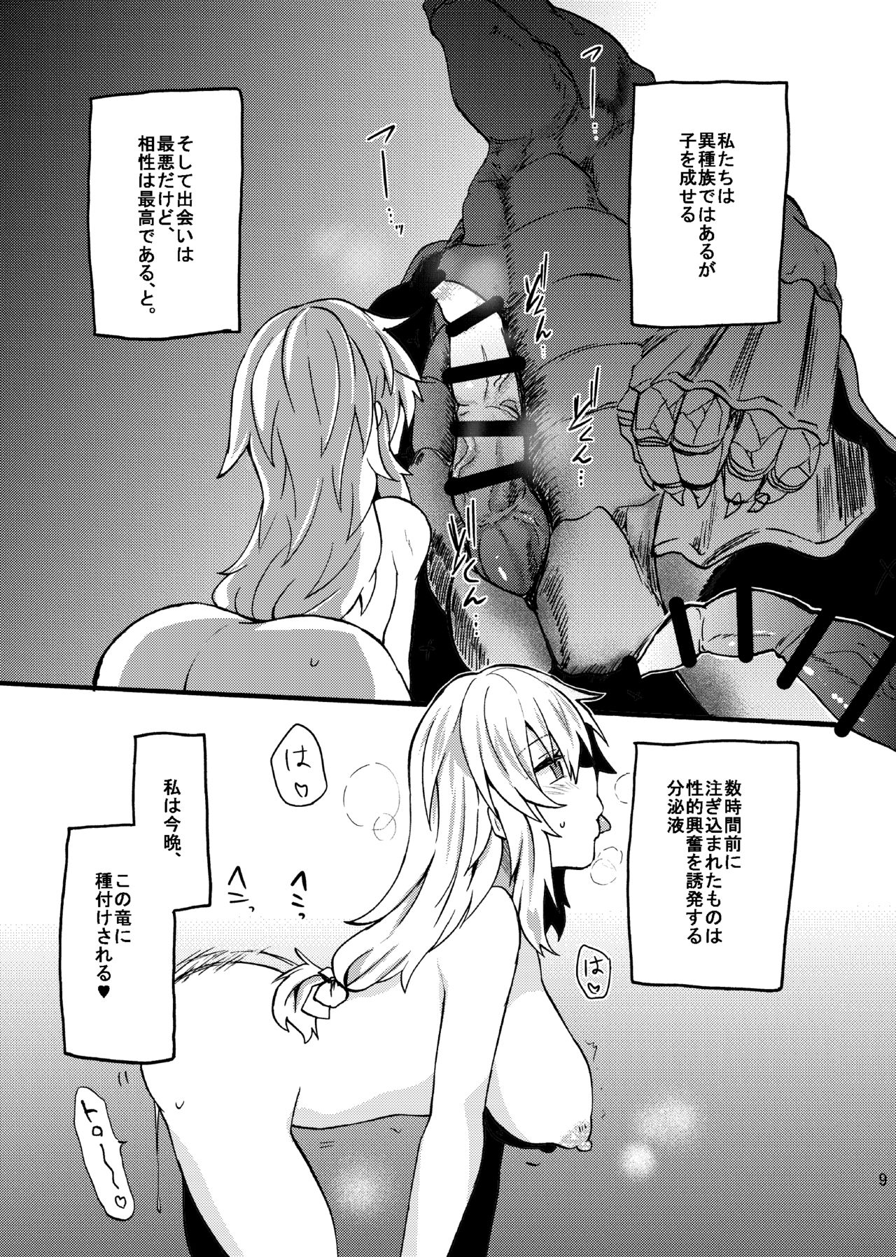 Ryuu x Musume ~Alize~ after page 11 full
