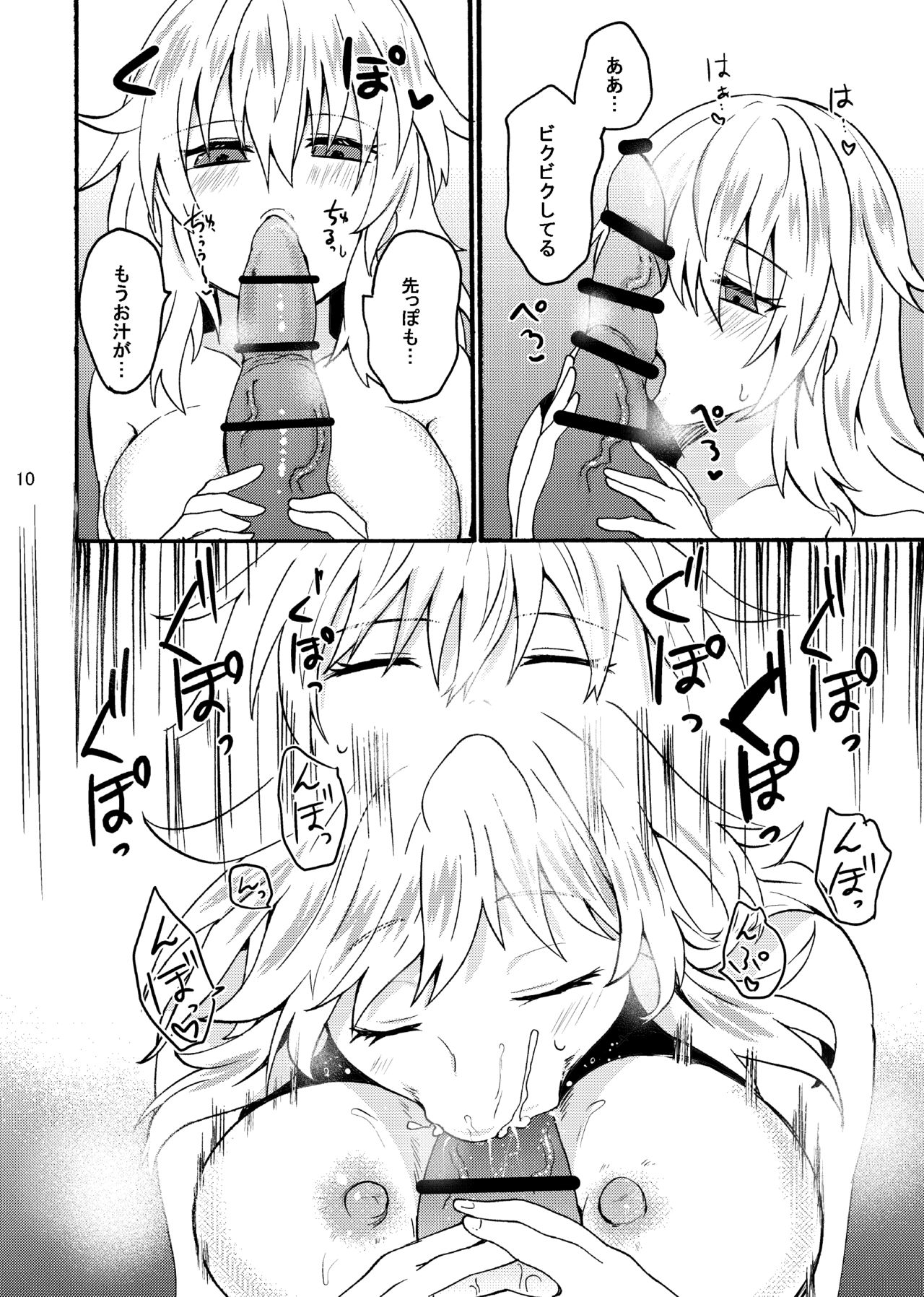 Ryuu x Musume ~Alize~ after page 12 full
