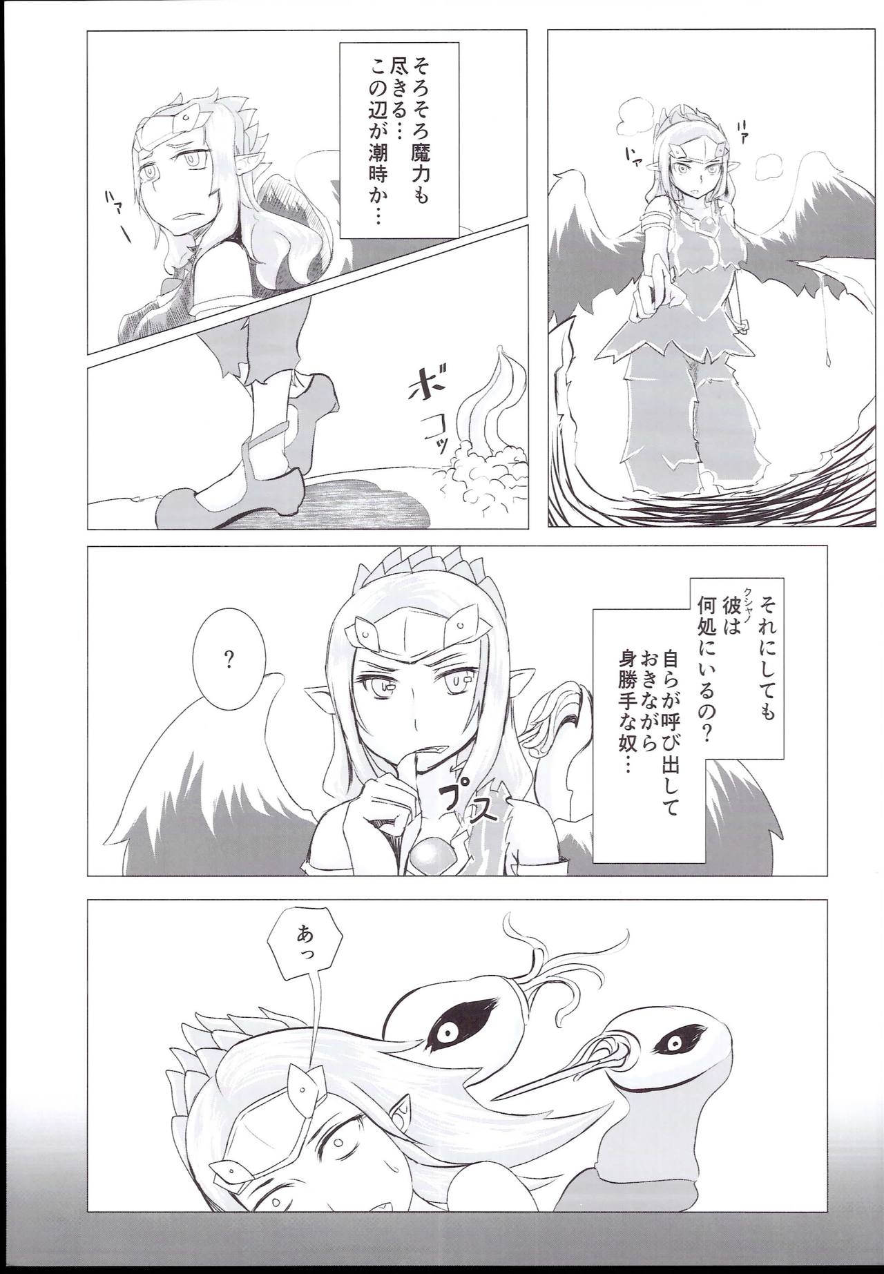 Nikutaiosen page 5 full