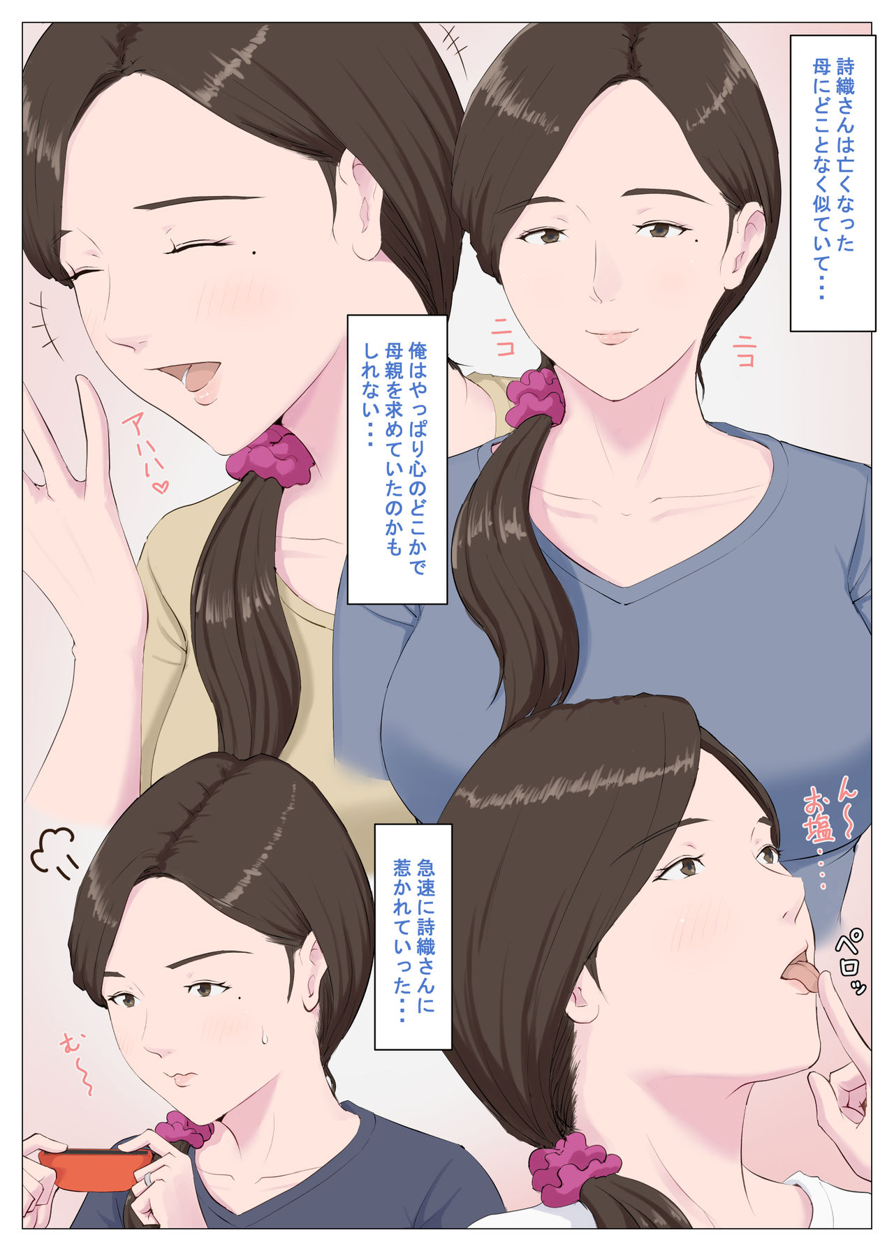 Haha ni nita Hito page 11 full
