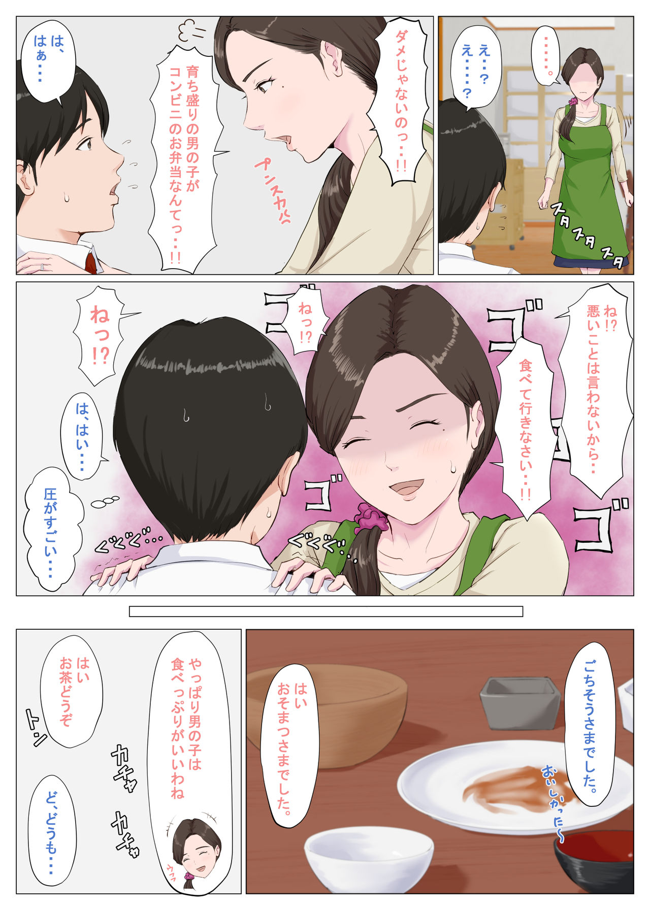 Haha ni nita Hito page 7 full