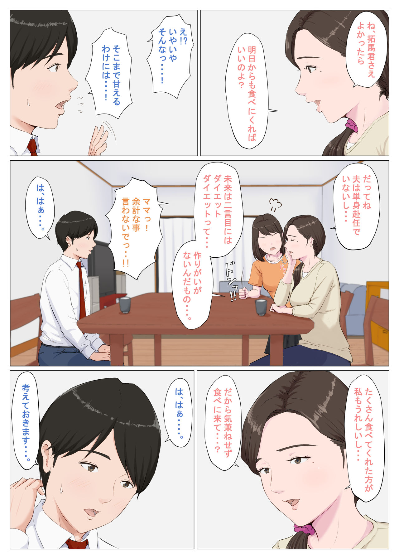 Haha ni nita Hito page 8 full
