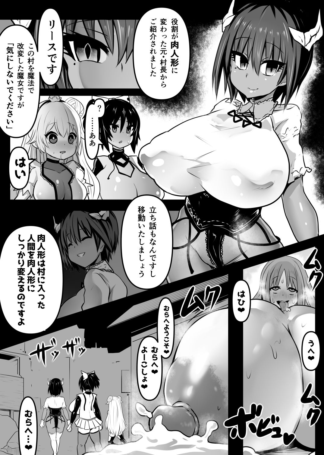 Douka Hime page 11 full