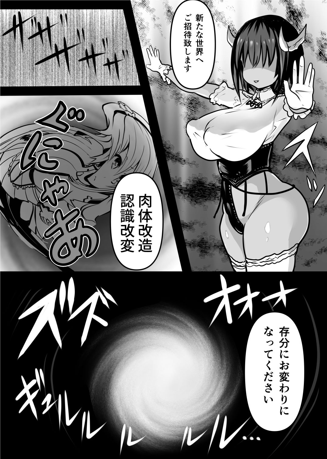 Douka Hime page 5 full
