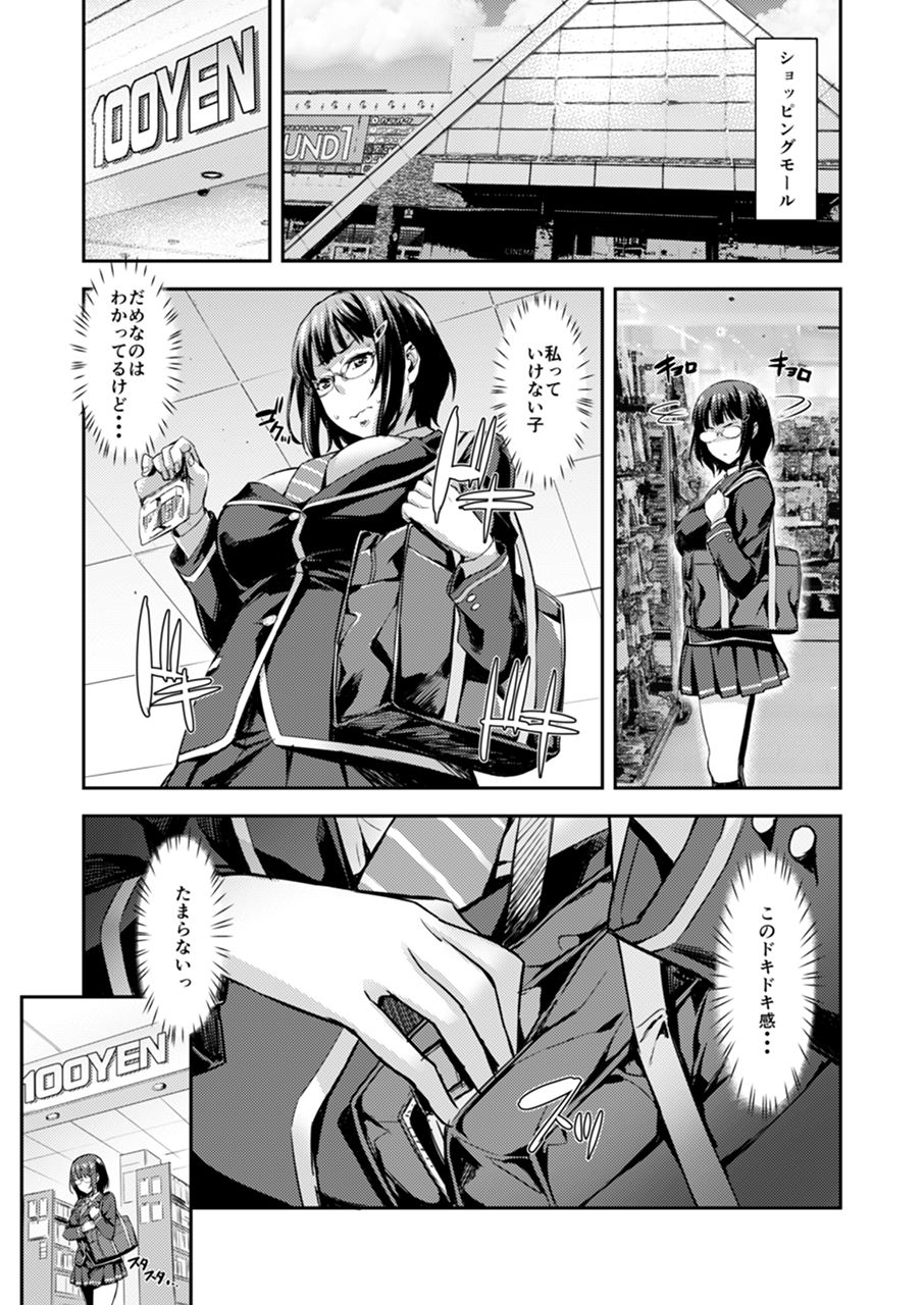 Kore Ijou wa Yurushite... page 5 full