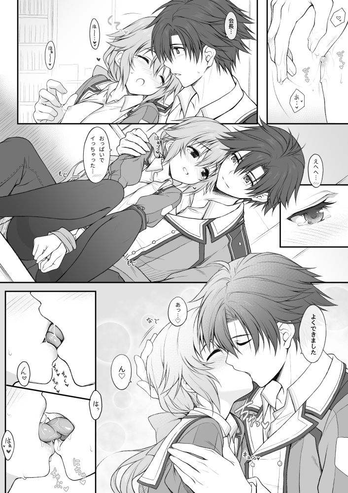 Mudai page 11 full
