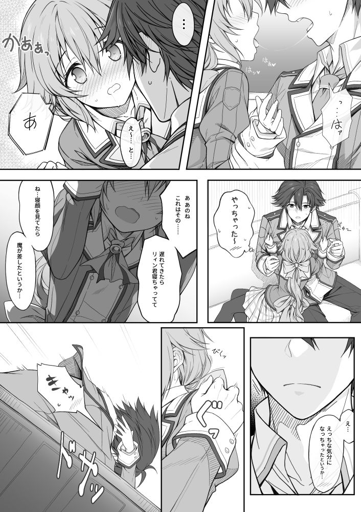 Mudai page 6 full