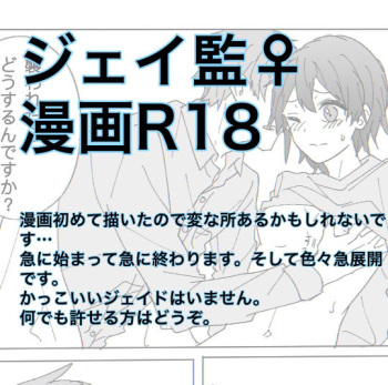 [Neko] Jei Kan ♀ ︎ Manga R18 cover