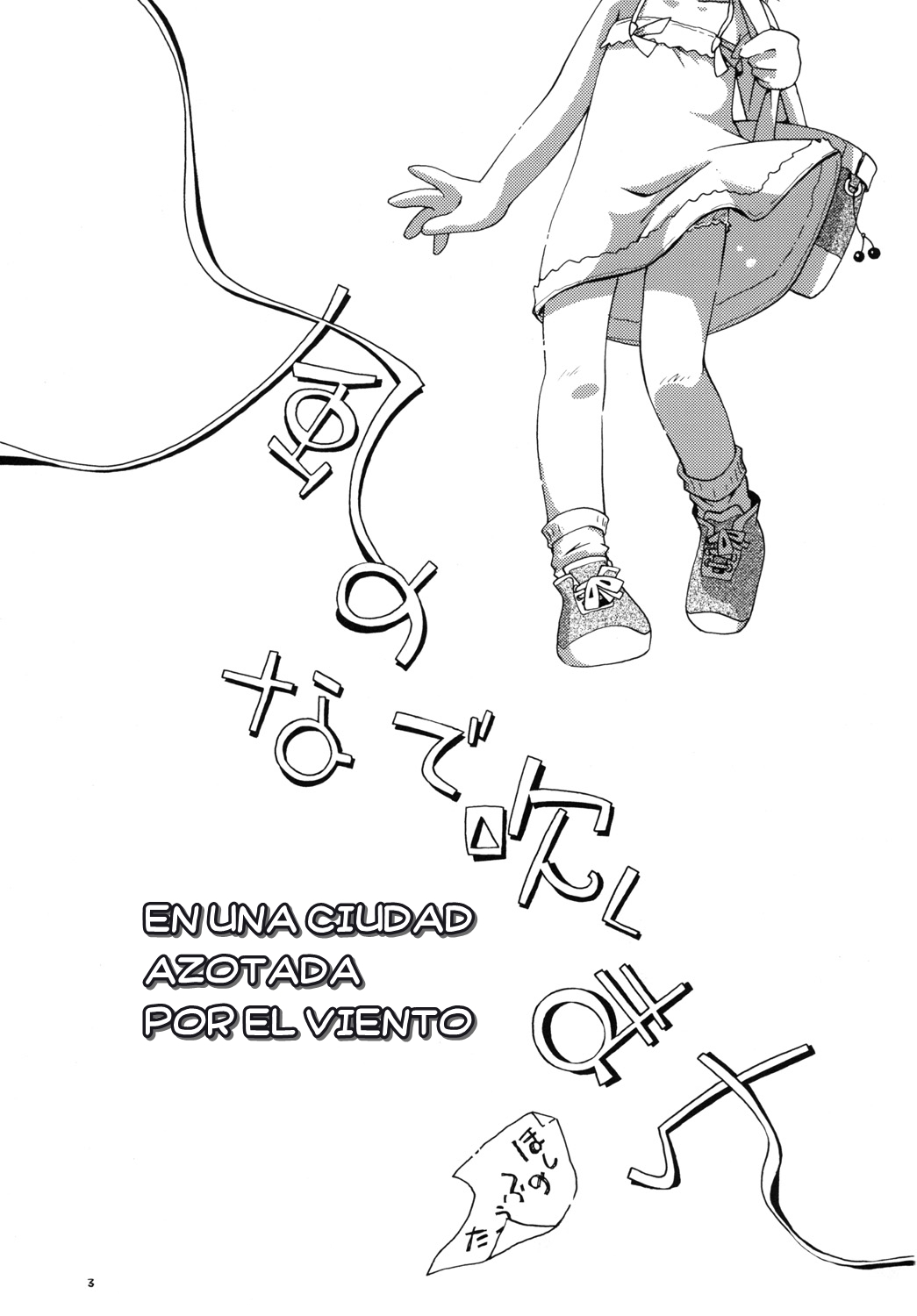 Kaze no Nade Fuku Machi | A Windswept Town page 2 full