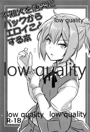 Shiranui o Toutotsu ni Back kara Eroi Koto Suru Hon page 1 full
