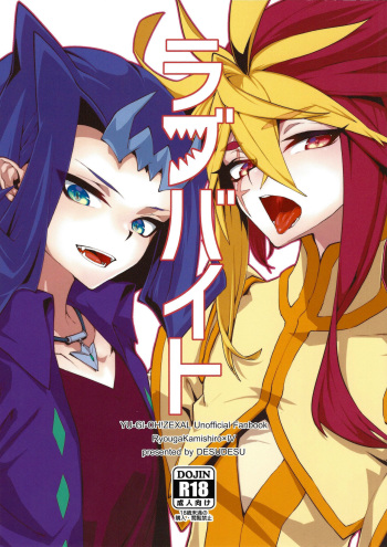 (Sennen Battle Phase 15) [DESUDESU (Nisoushiki)] Love Bite (Yu-Gi-Oh! ZEXAL) [English] {Hennojin} cover