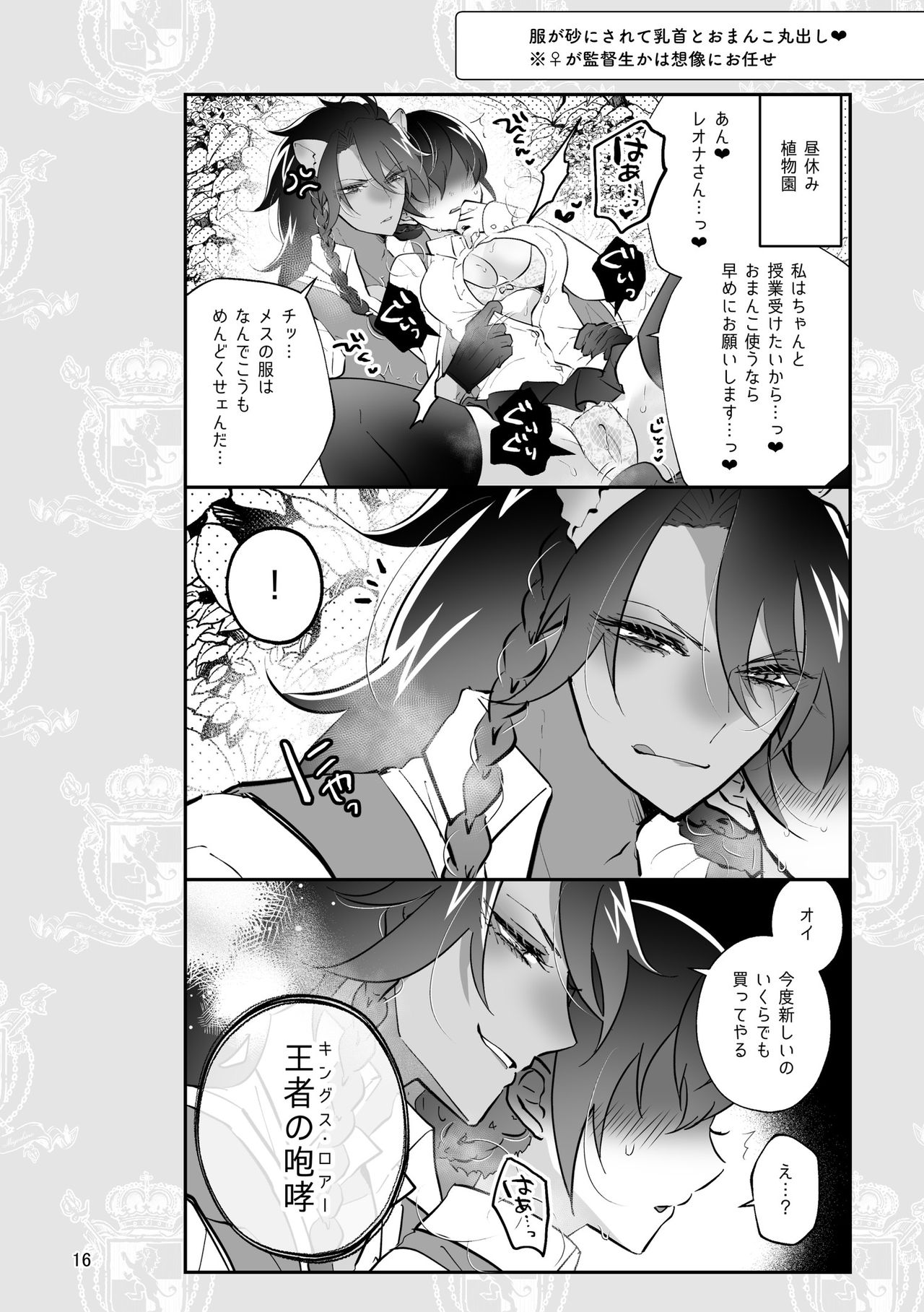 Reona To Ecchi page 4 full