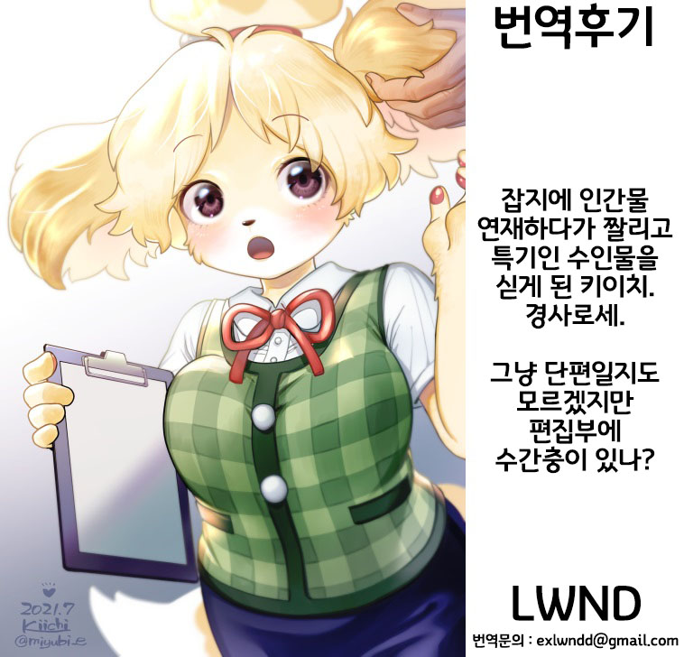 SECRET KEMOST page 9 full